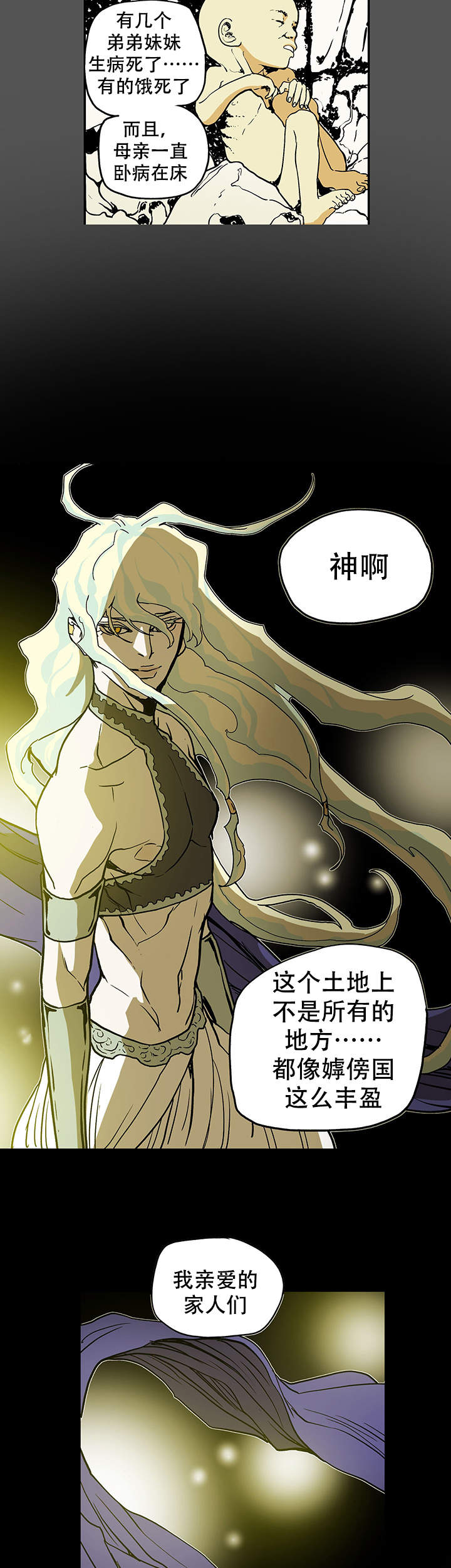 《爱自己》漫画最新章节第10话免费下拉式在线观看章节第【11】张图片