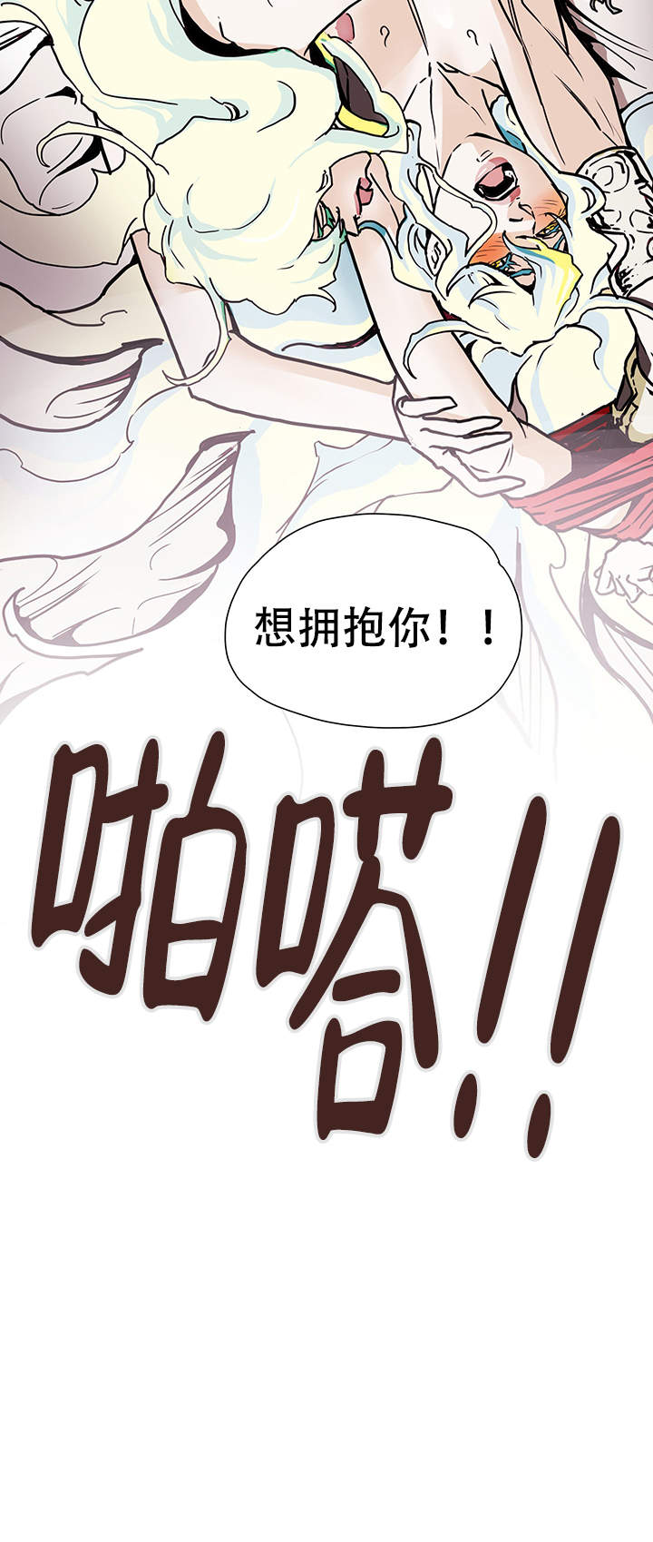 《爱自己》漫画最新章节第4话免费下拉式在线观看章节第【17】张图片