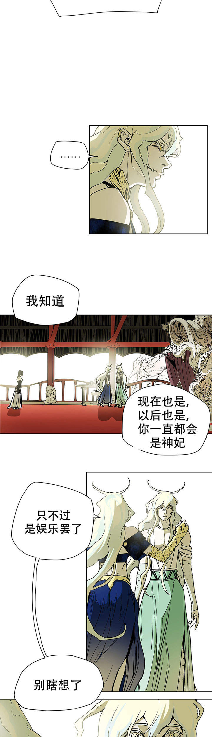 《爱自己》漫画最新章节第19话免费下拉式在线观看章节第【9】张图片