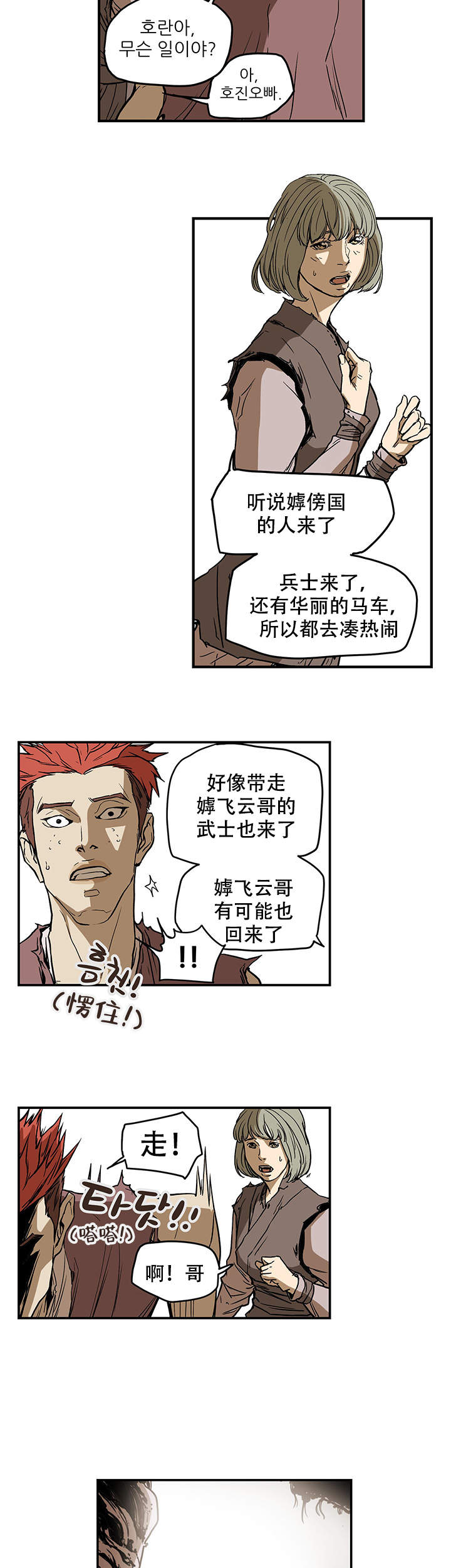 《爱自己》漫画最新章节第13话免费下拉式在线观看章节第【11】张图片