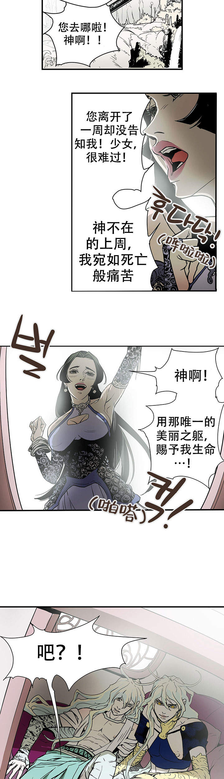 《爱自己》漫画最新章节第18话免费下拉式在线观看章节第【14】张图片