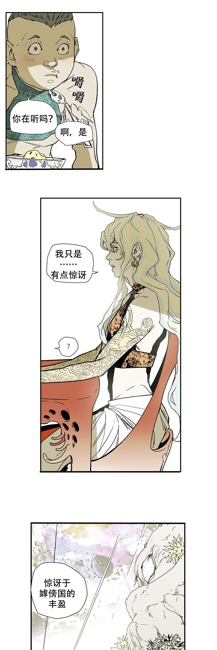 《爱自己》漫画最新章节第8话免费下拉式在线观看章节第【9】张图片