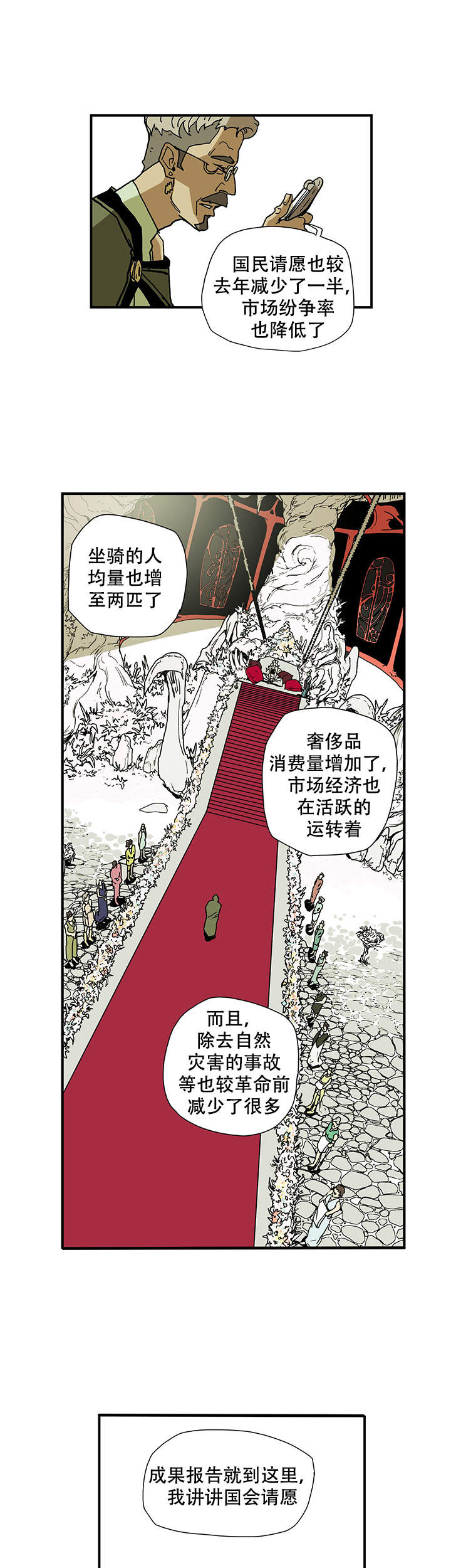 《爱自己》漫画最新章节第8话免费下拉式在线观看章节第【4】张图片