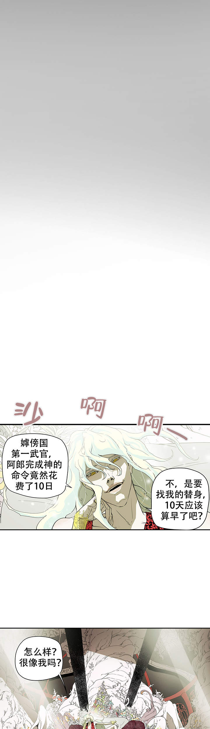 《爱自己》漫画最新章节第2话免费下拉式在线观看章节第【14】张图片