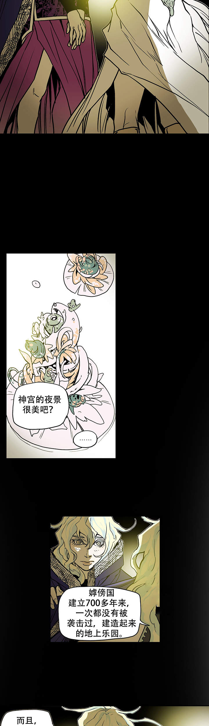 《爱自己》漫画最新章节第10话免费下拉式在线观看章节第【6】张图片