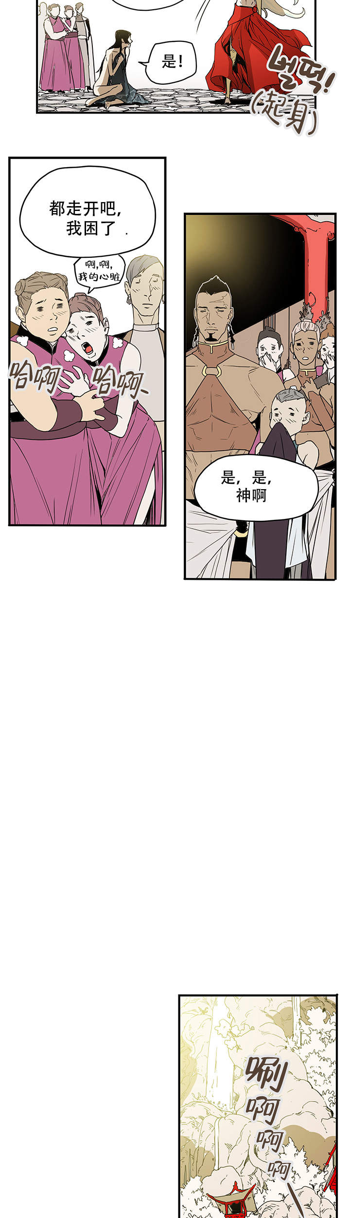 《爱自己》漫画最新章节第1话免费下拉式在线观看章节第【21】张图片