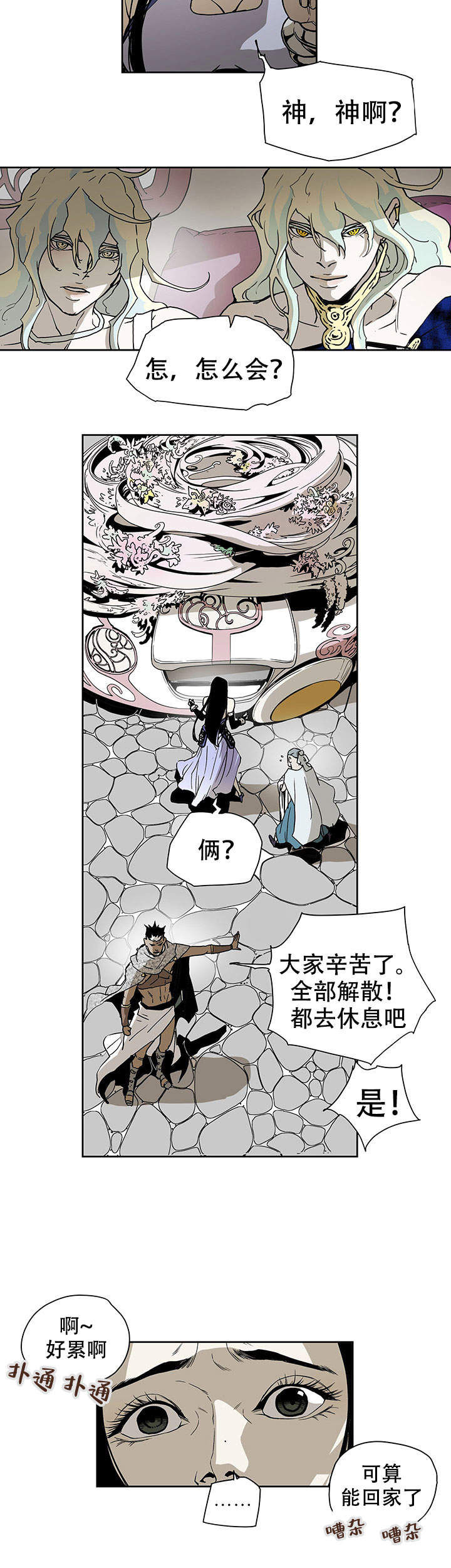 《爱自己》漫画最新章节第19话免费下拉式在线观看章节第【2】张图片