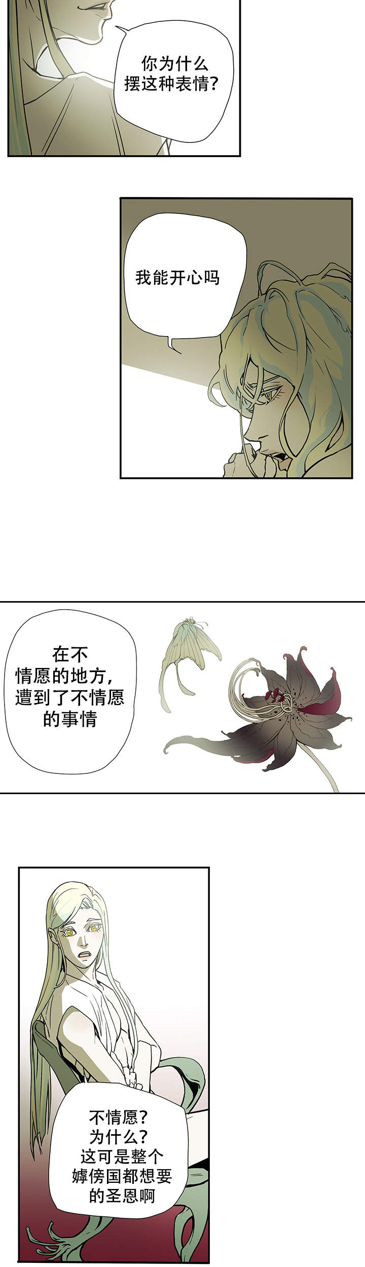 《爱自己》漫画最新章节第5话免费下拉式在线观看章节第【12】张图片