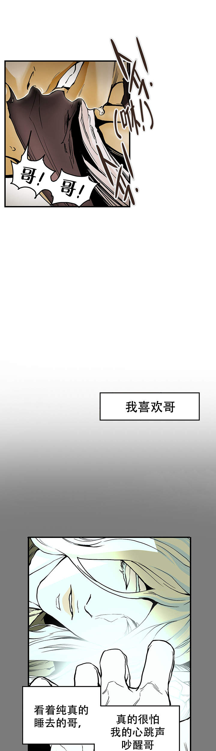 《爱自己》漫画最新章节第13话免费下拉式在线观看章节第【5】张图片