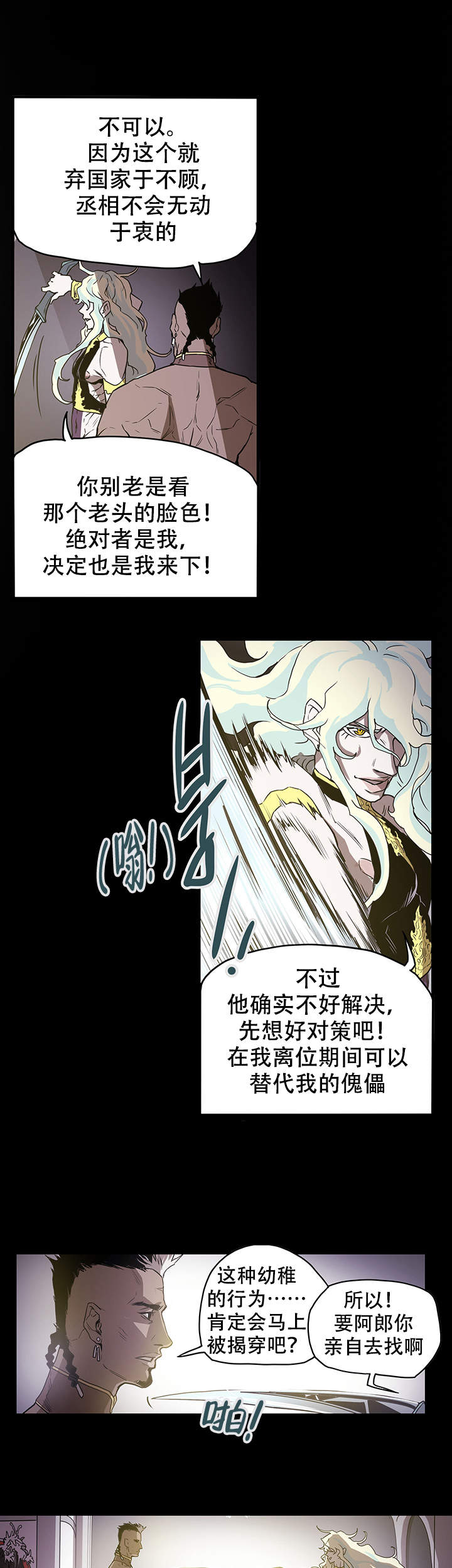 《爱自己》漫画最新章节第2话免费下拉式在线观看章节第【8】张图片