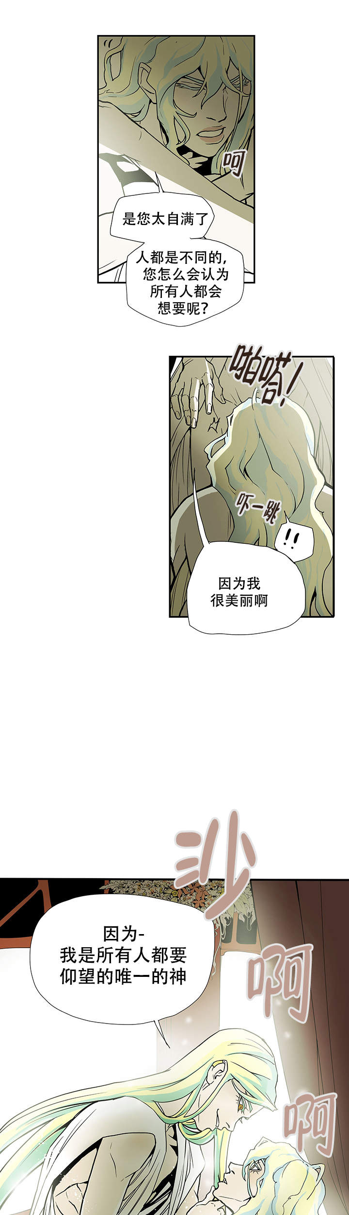 《爱自己》漫画最新章节第5话免费下拉式在线观看章节第【13】张图片