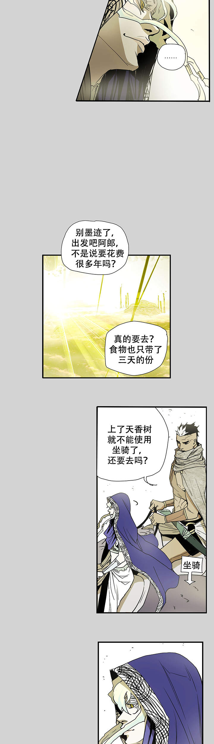 《爱自己》漫画最新章节第6话免费下拉式在线观看章节第【7】张图片