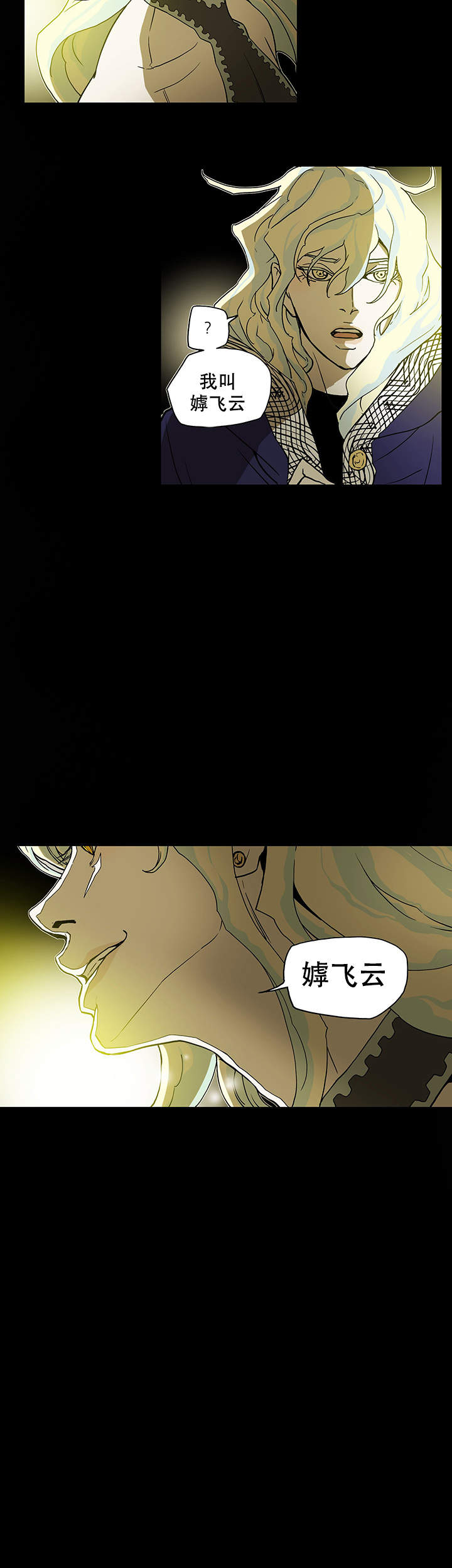 《爱自己》漫画最新章节第10话免费下拉式在线观看章节第【13】张图片