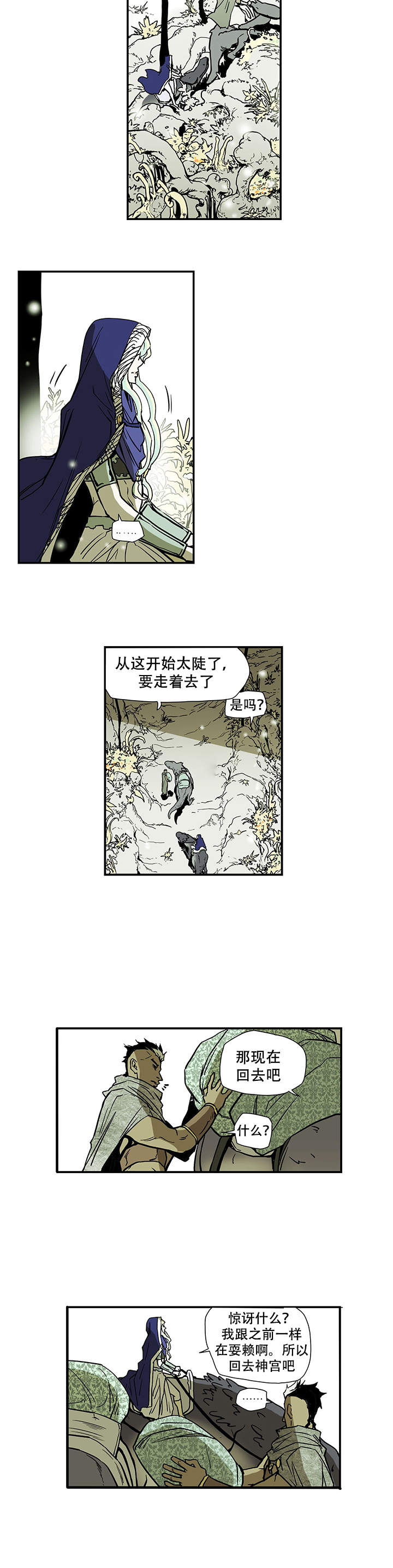 《爱自己》漫画最新章节第8话免费下拉式在线观看章节第【13】张图片