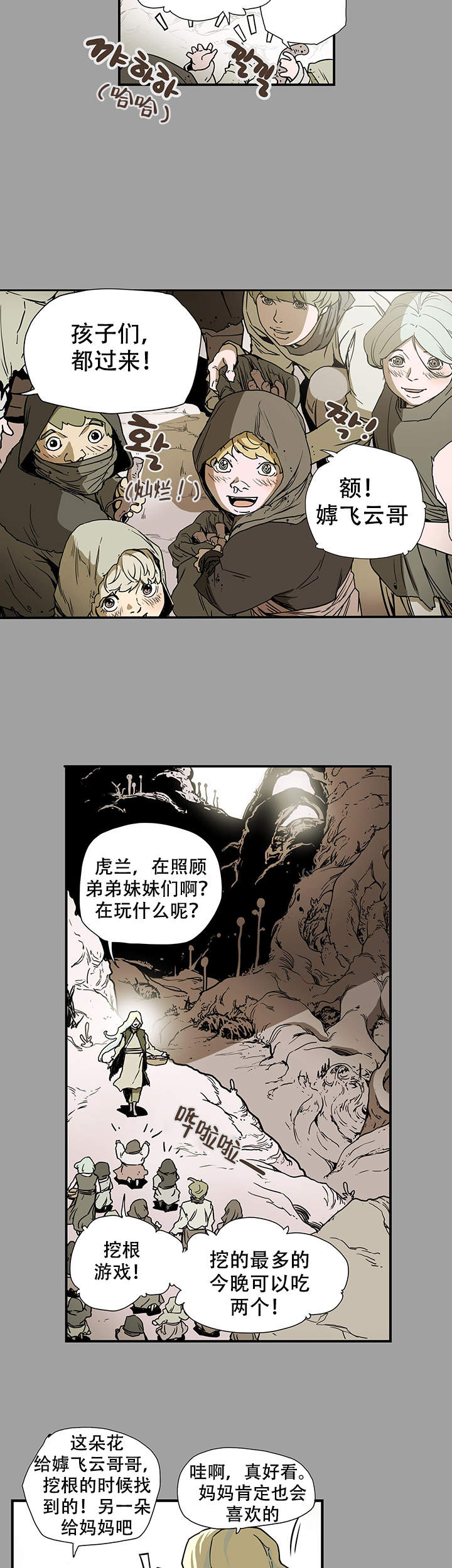 《爱自己》漫画最新章节第3话免费下拉式在线观看章节第【16】张图片