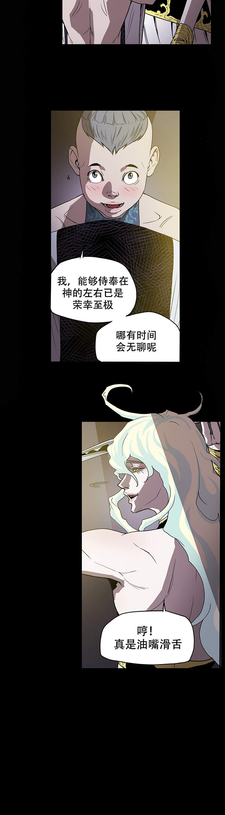 《爱自己》漫画最新章节第2话免费下拉式在线观看章节第【5】张图片