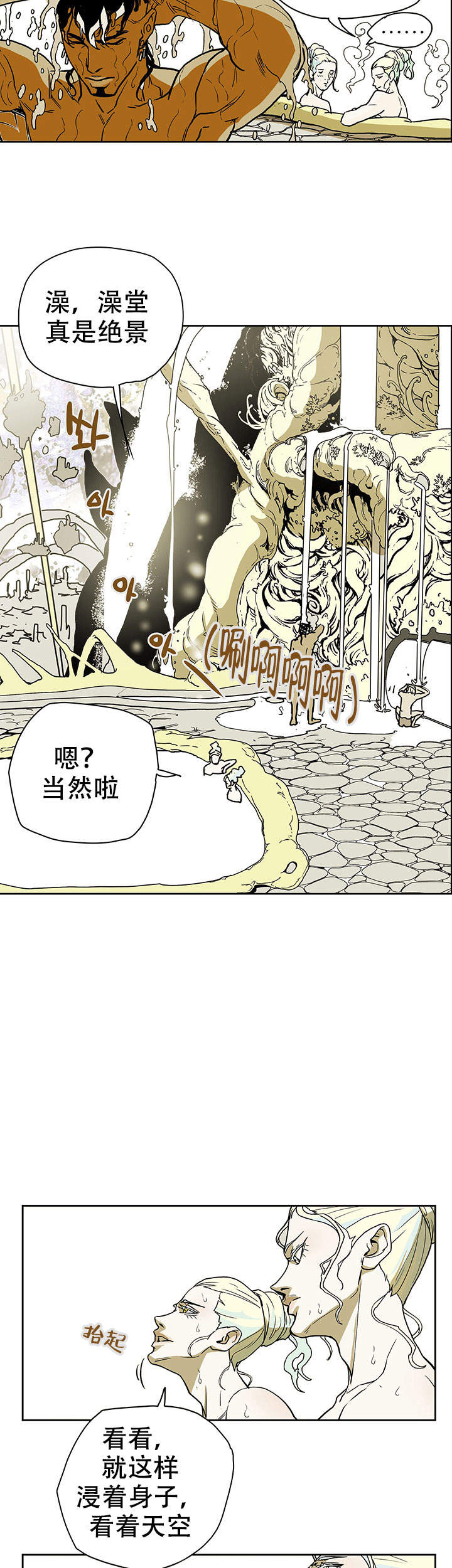 《爱自己》漫画最新章节第20话免费下拉式在线观看章节第【13】张图片