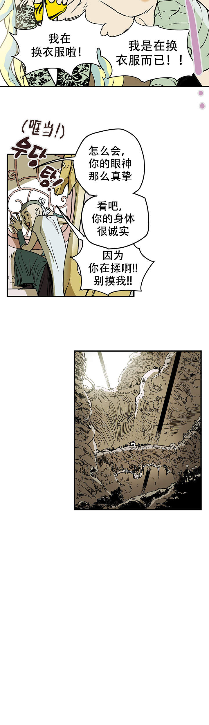 《爱自己》漫画最新章节第13话免费下拉式在线观看章节第【15】张图片