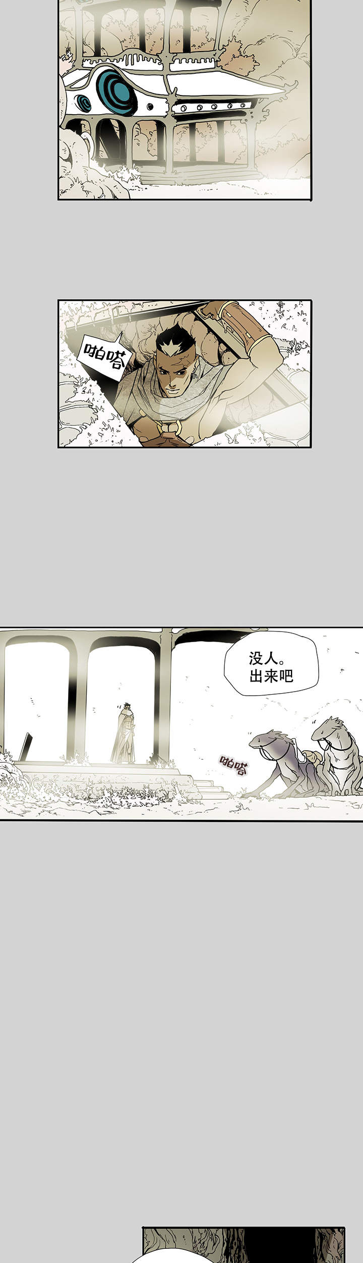 《爱自己》漫画最新章节第6话免费下拉式在线观看章节第【2】张图片