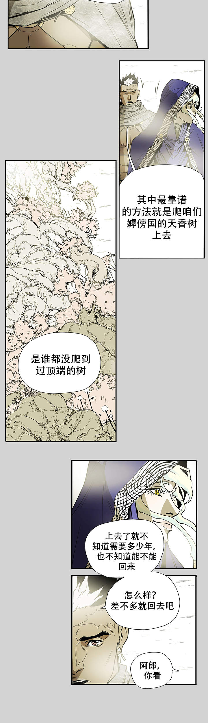 《爱自己》漫画最新章节第6话免费下拉式在线观看章节第【5】张图片