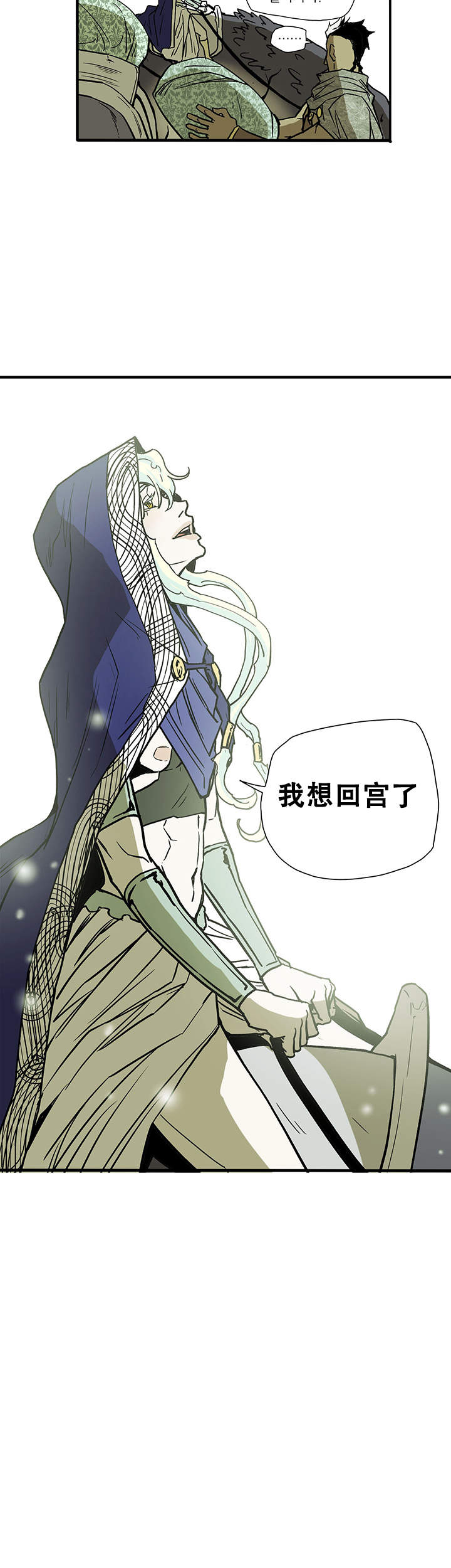 《爱自己》漫画最新章节第8话免费下拉式在线观看章节第【14】张图片