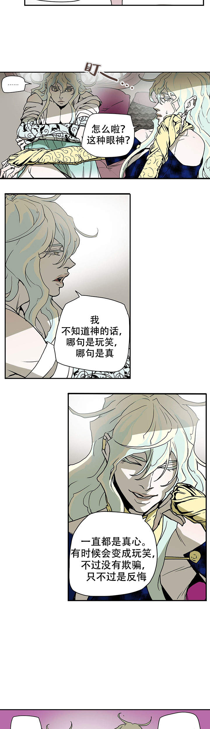 《爱自己》漫画最新章节第18话免费下拉式在线观看章节第【7】张图片