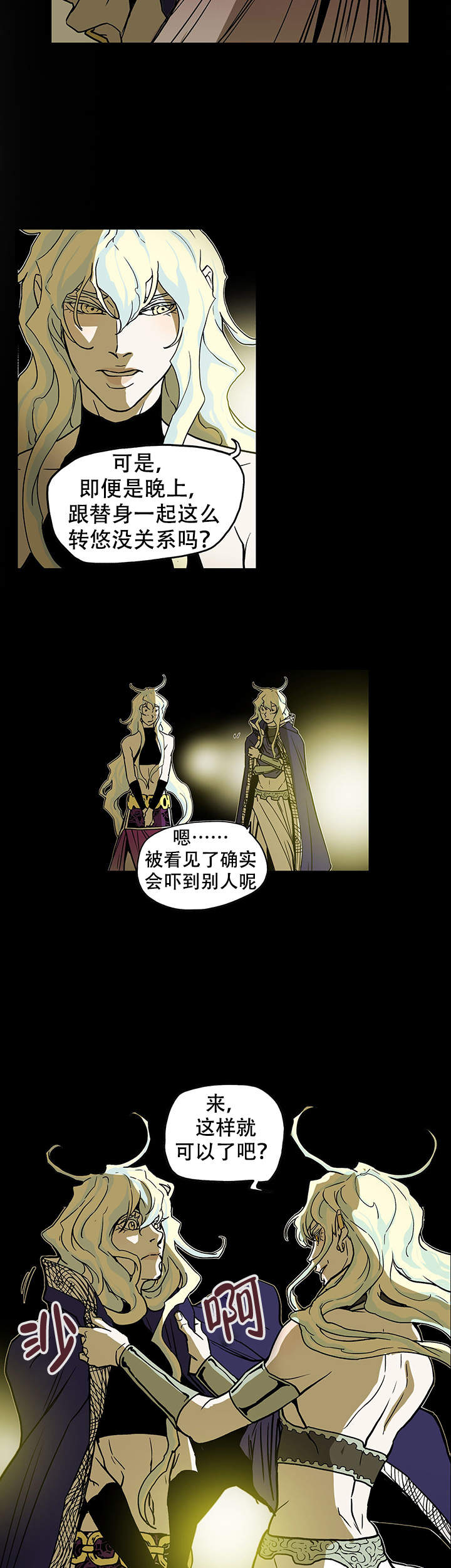 《爱自己》漫画最新章节第10话免费下拉式在线观看章节第【5】张图片