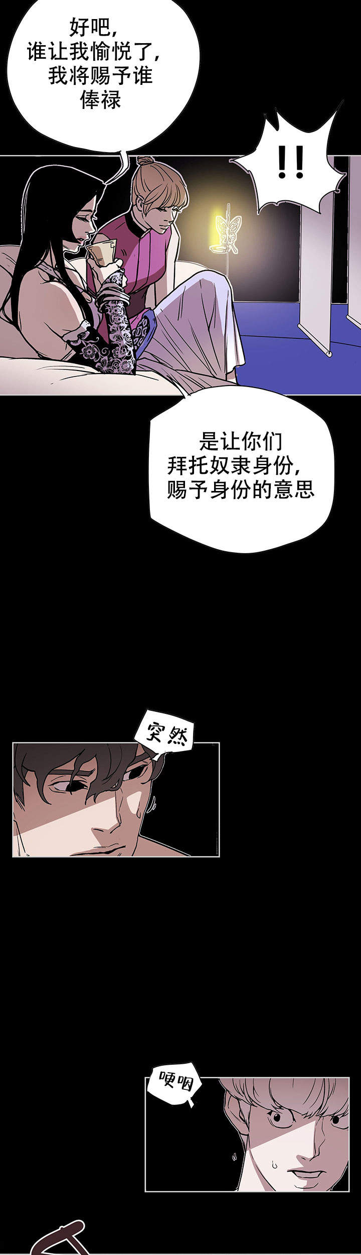 《爱自己》漫画最新章节第20话免费下拉式在线观看章节第【7】张图片