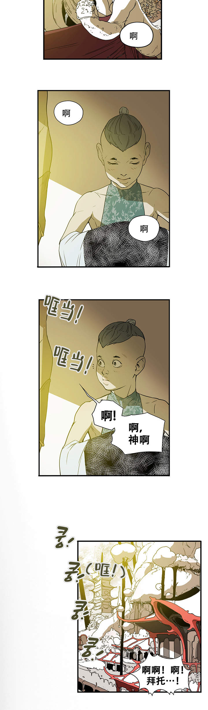 《爱自己》漫画最新章节第1话免费下拉式在线观看章节第【14】张图片