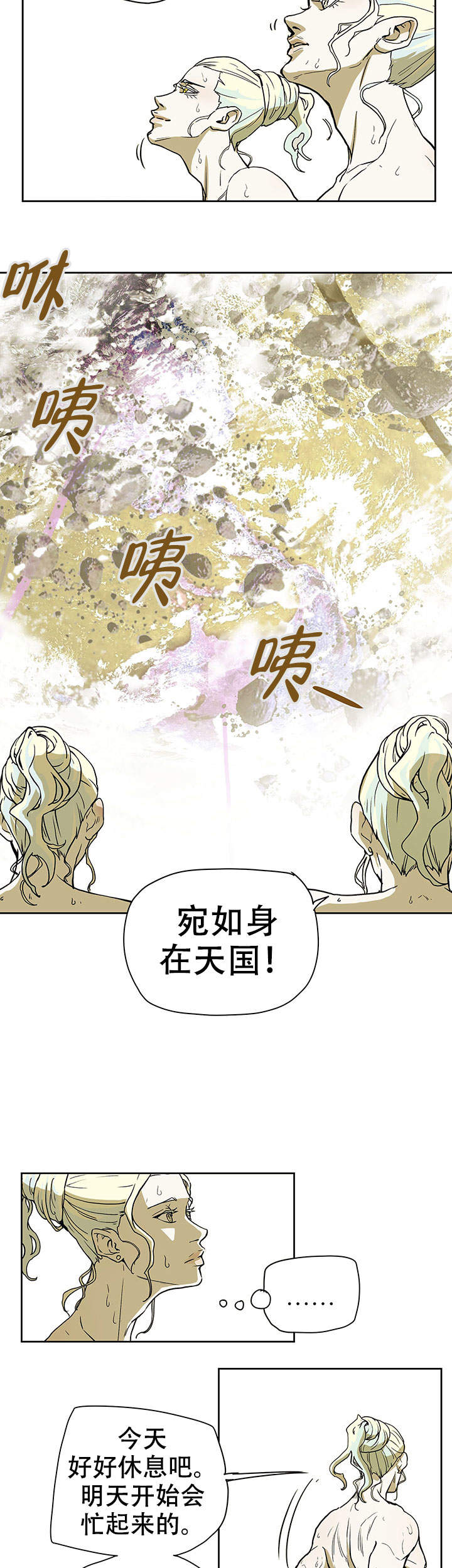 《爱自己》漫画最新章节第20话免费下拉式在线观看章节第【14】张图片