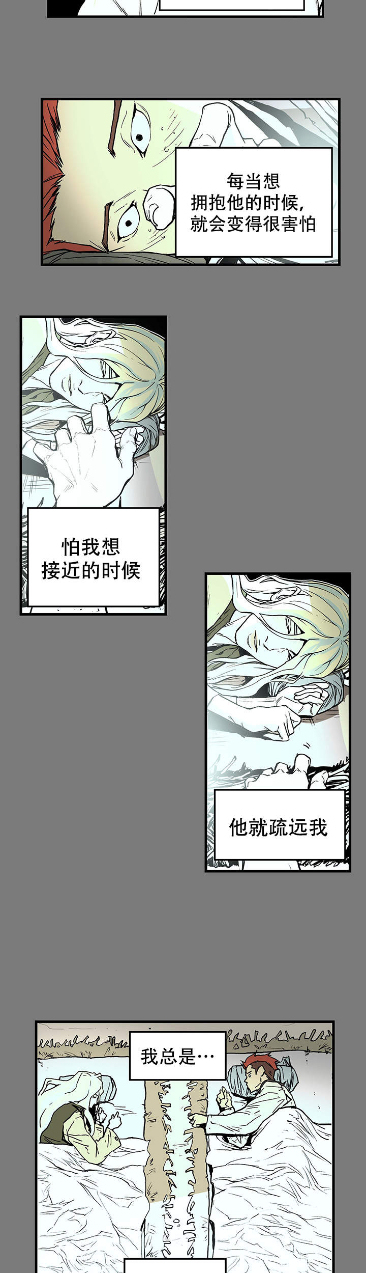 《爱自己》漫画最新章节第13话免费下拉式在线观看章节第【6】张图片