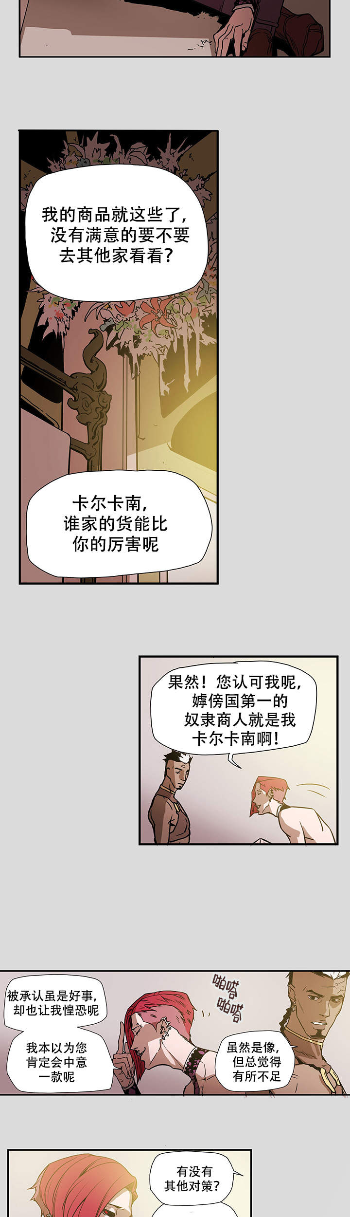 《爱自己》漫画最新章节第3话免费下拉式在线观看章节第【6】张图片