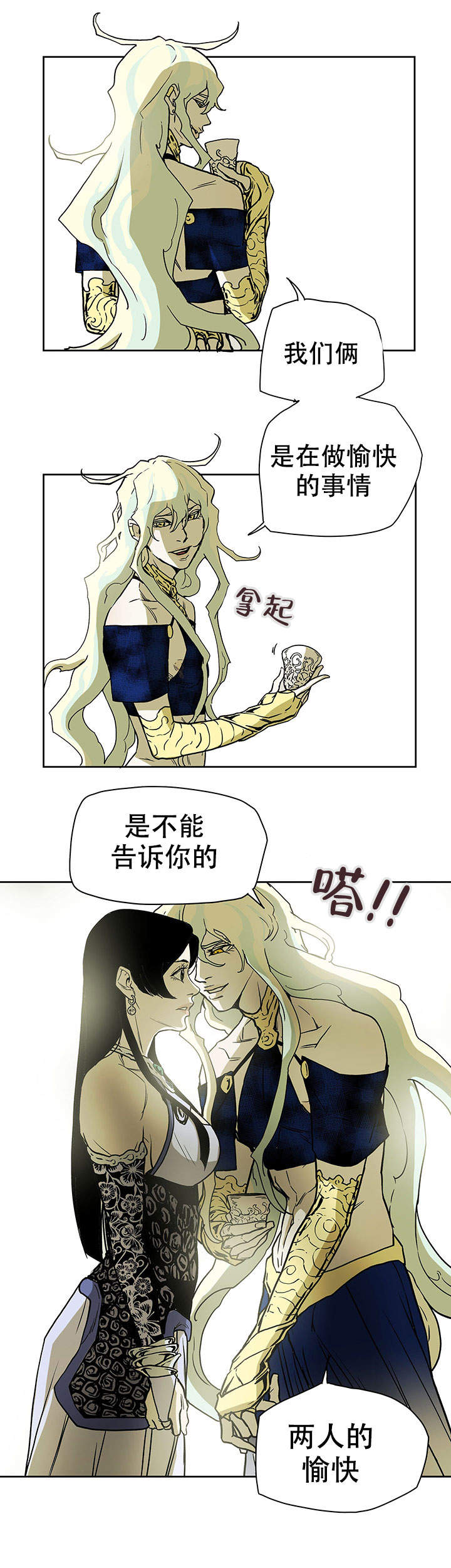 《爱自己》漫画最新章节第19话免费下拉式在线观看章节第【6】张图片