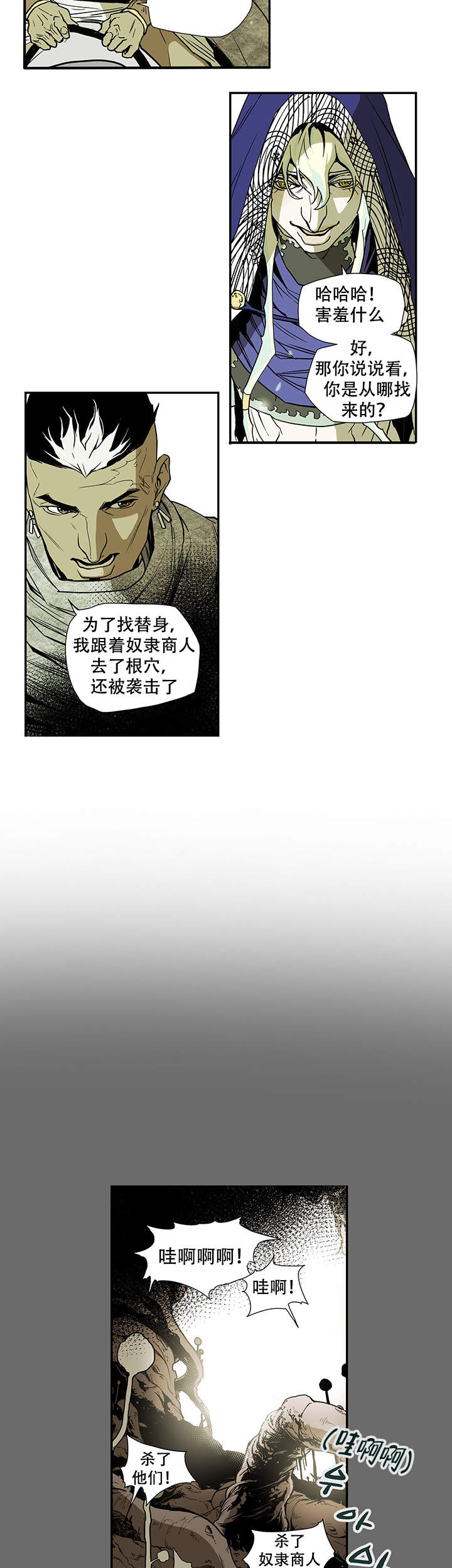 《爱自己》漫画最新章节第7话免费下拉式在线观看章节第【2】张图片