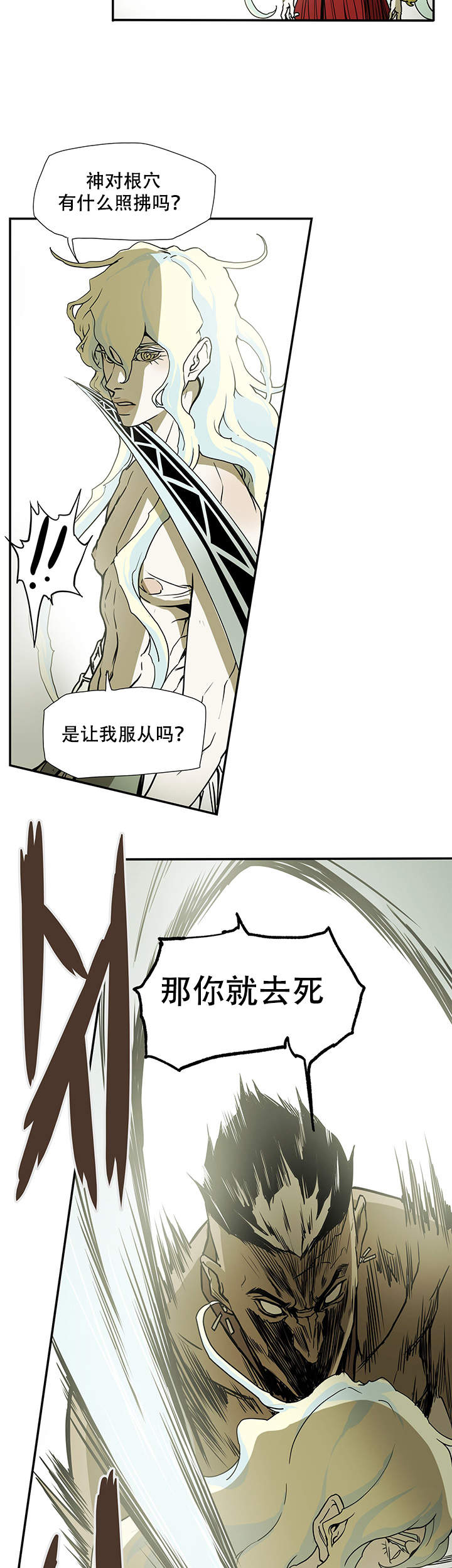 《爱自己》漫画最新章节第4话免费下拉式在线观看章节第【7】张图片