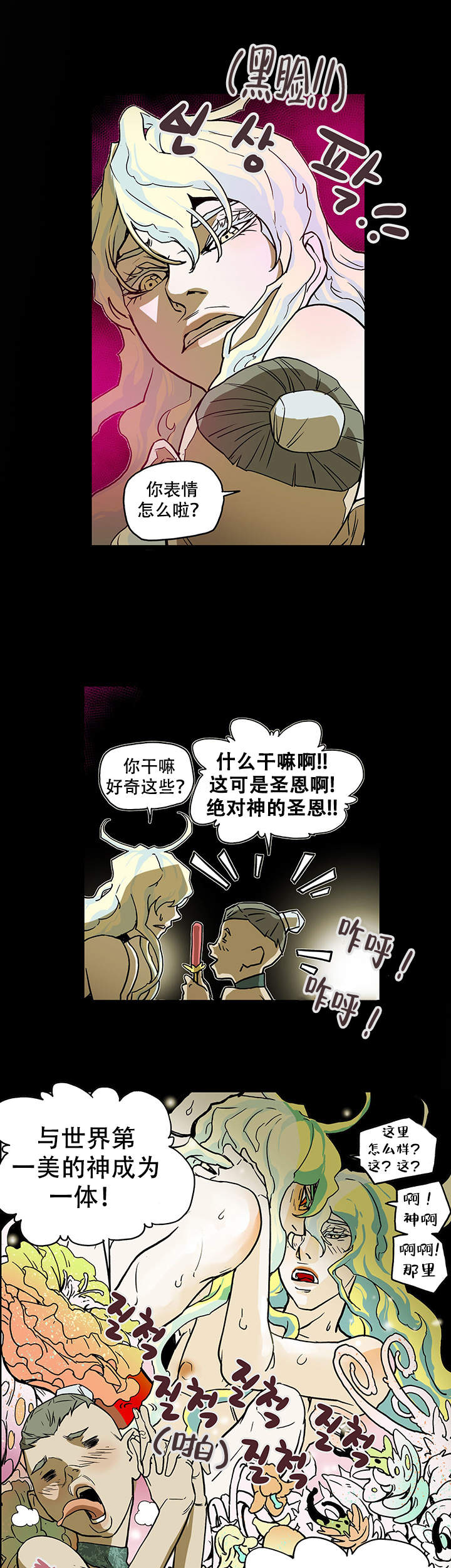 《爱自己》漫画最新章节第10话免费下拉式在线观看章节第【1】张图片