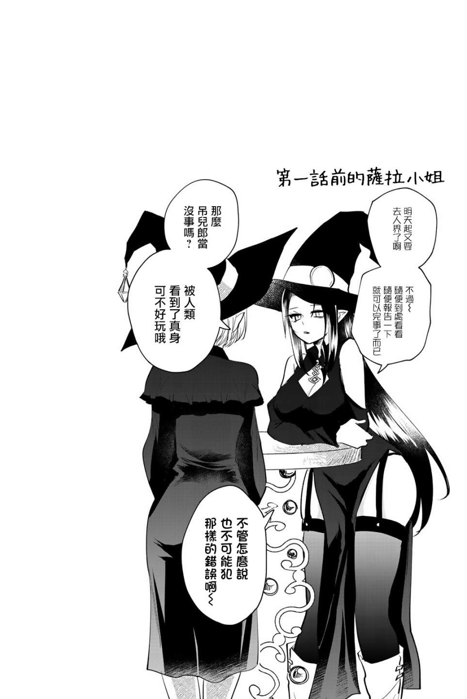 《年龄和魔法取决于亲吻》漫画最新章节第1话免费下拉式在线观看章节第【55】张图片