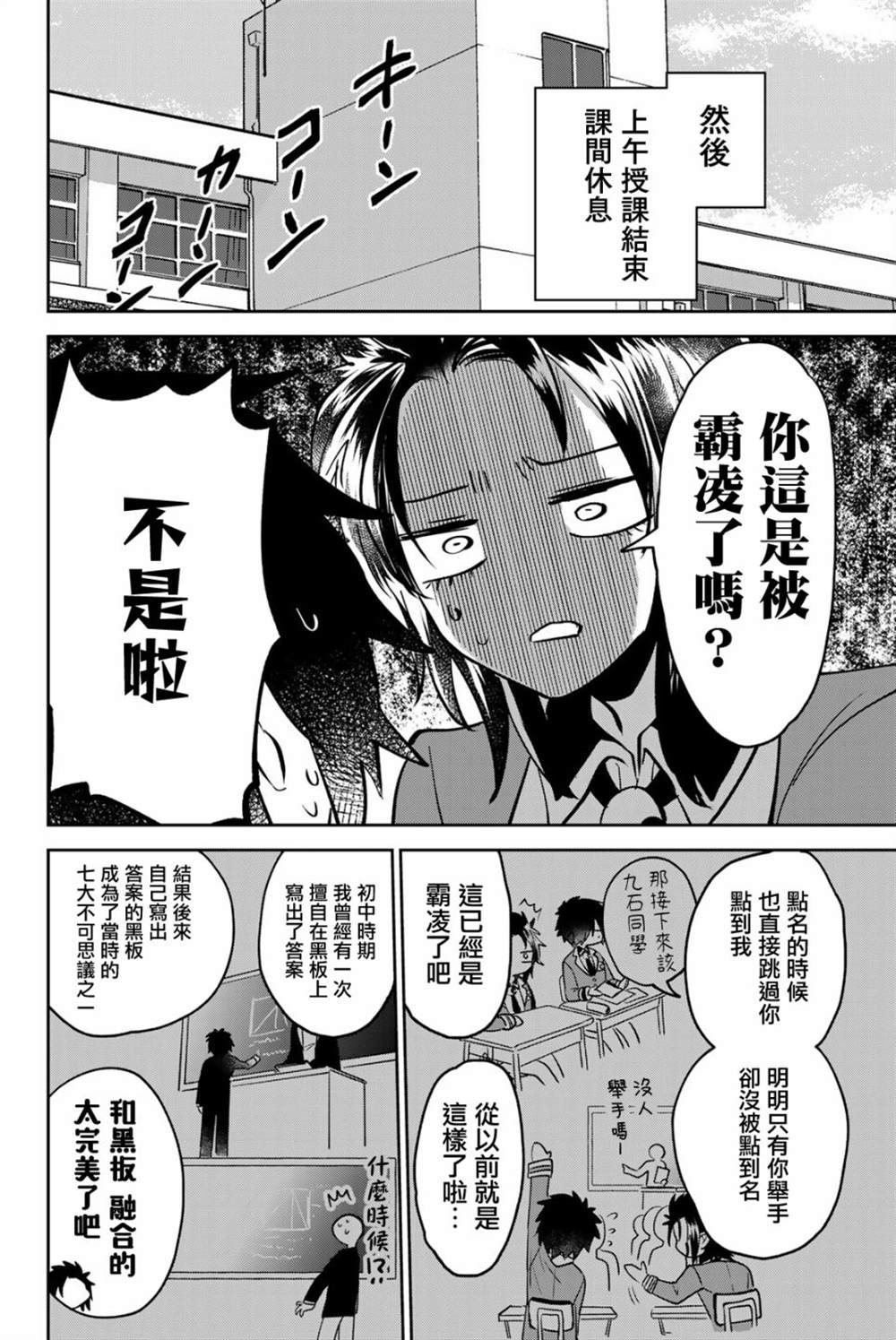 《年龄和魔法取决于亲吻》漫画最新章节第5话免费下拉式在线观看章节第【12】张图片