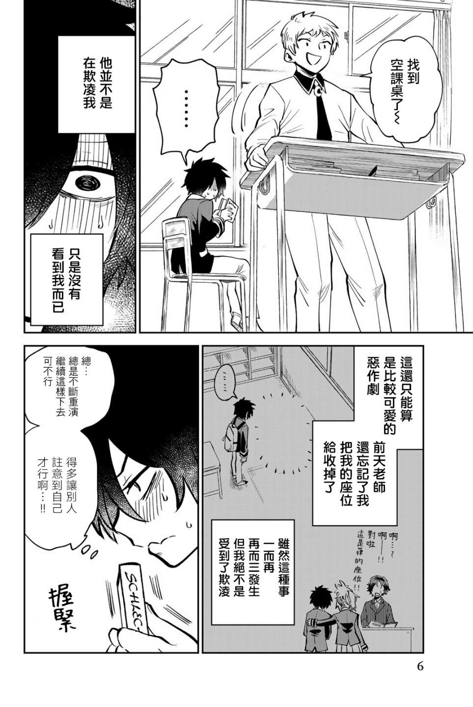 《年龄和魔法取决于亲吻》漫画最新章节第1话免费下拉式在线观看章节第【7】张图片