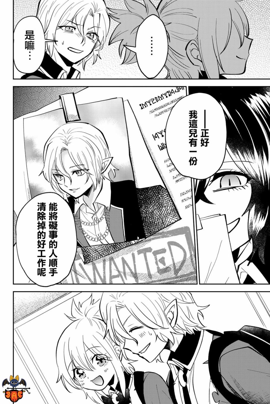 《年龄和魔法取决于亲吻》漫画最新章节第9话免费下拉式在线观看章节第【17】张图片