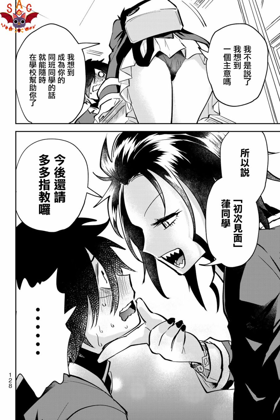 《年龄和魔法取决于亲吻》漫画最新章节第4话免费下拉式在线观看章节第【20】张图片