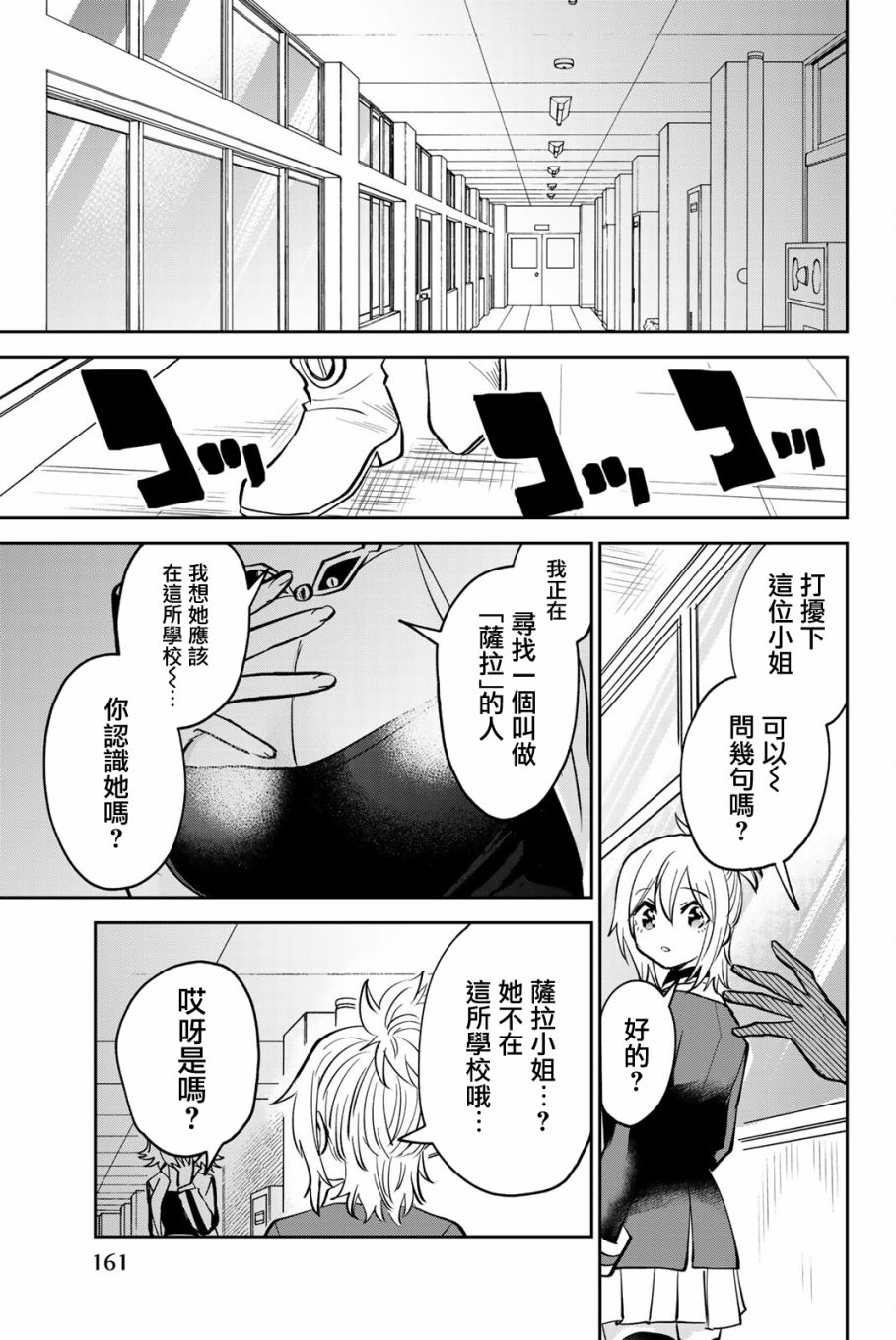 《年龄和魔法取决于亲吻》漫画最新章节第6话免费下拉式在线观看章节第【17】张图片