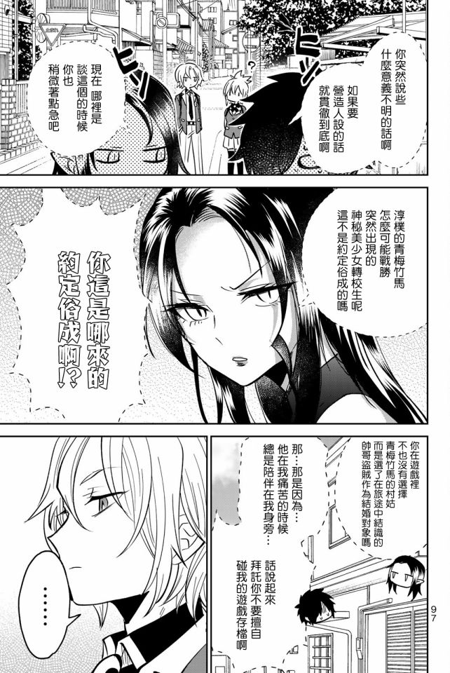 《年龄和魔法取决于亲吻》漫画最新章节第3话免费下拉式在线观看章节第【13】张图片