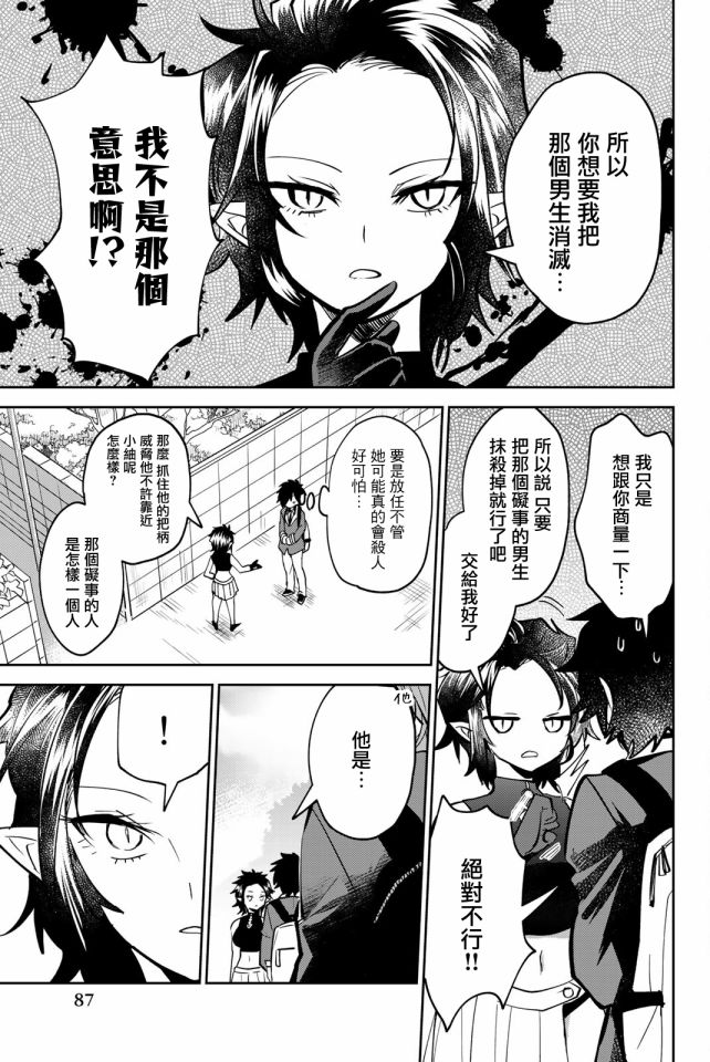 《年龄和魔法取决于亲吻》漫画最新章节第3话免费下拉式在线观看章节第【3】张图片