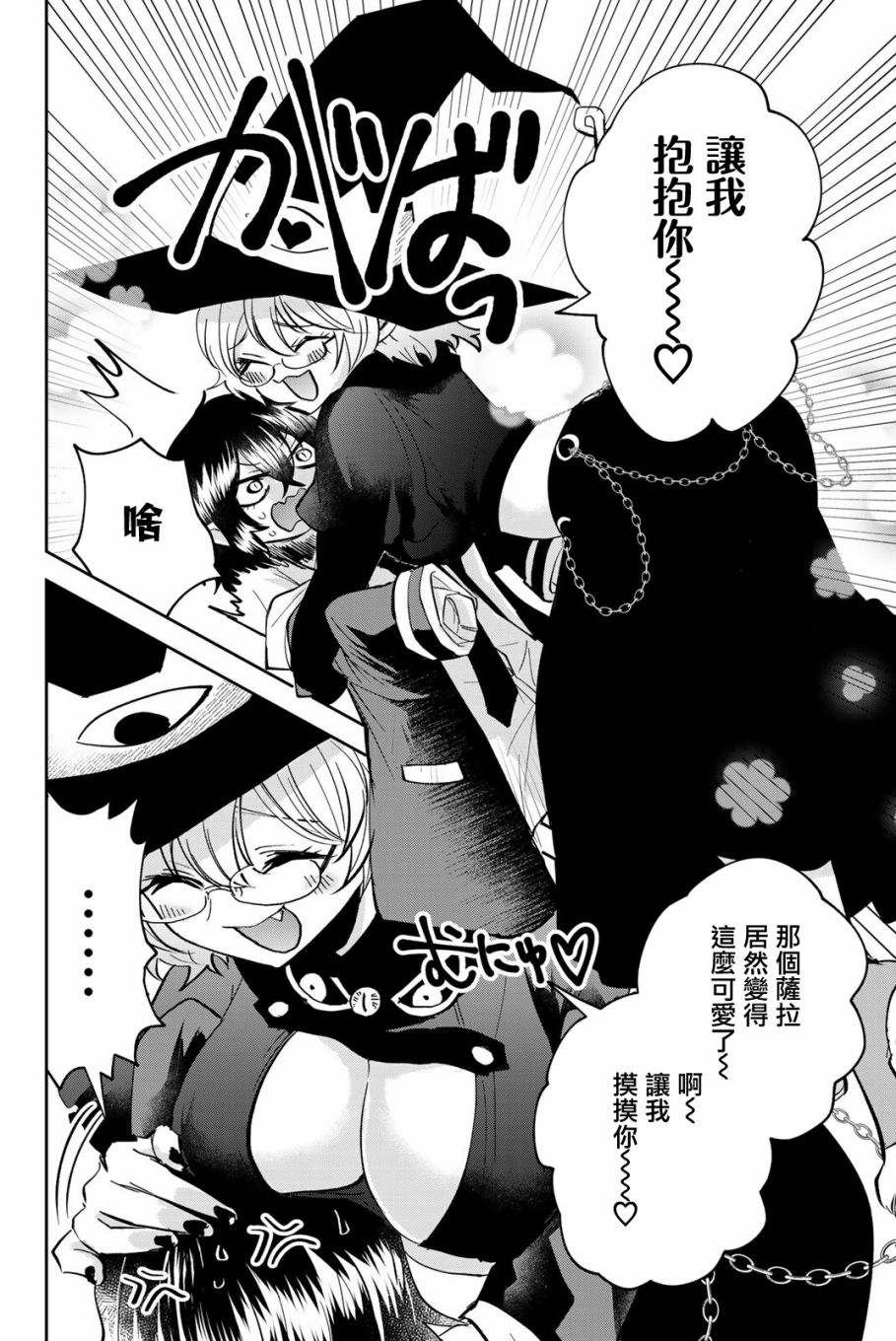 《年龄和魔法取决于亲吻》漫画最新章节第9话免费下拉式在线观看章节第【7】张图片