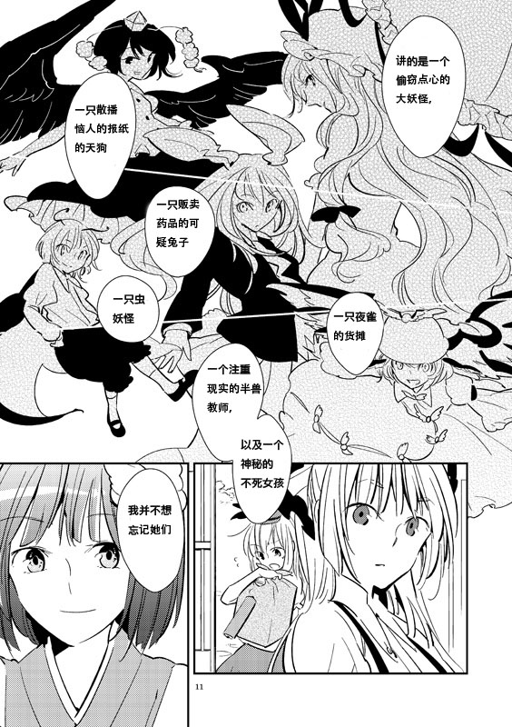 《呼喊你的名字》漫画最新章节第1话免费下拉式在线观看章节第【12】张图片