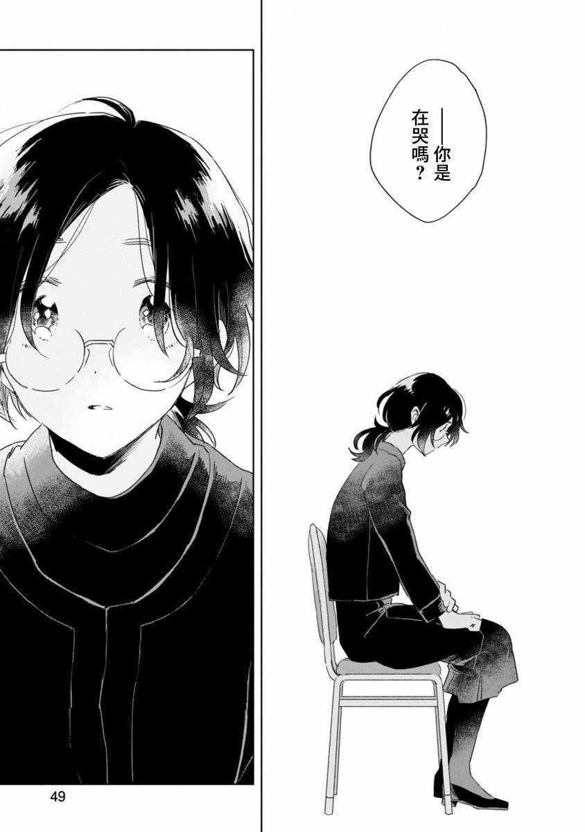 《春与绿》漫画最新章节第1话免费下拉式在线观看章节第【48】张图片