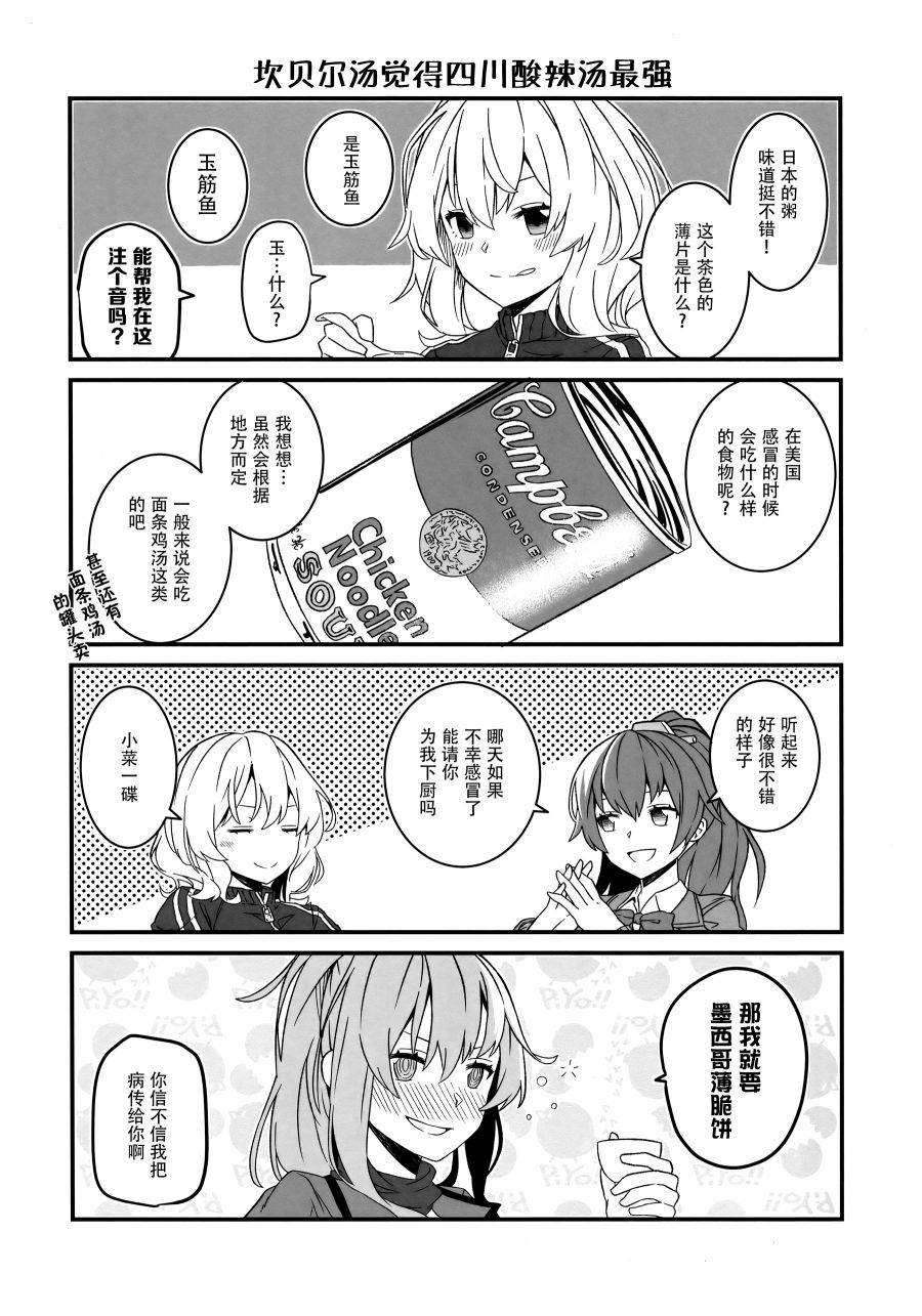 《大美利舰Talk》漫画最新章节第1话免费下拉式在线观看章节第【11】张图片