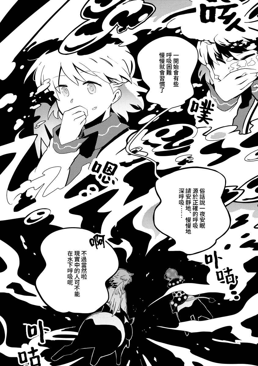 《黑白Dreams》漫画最新章节第1话免费下拉式在线观看章节第【12】张图片