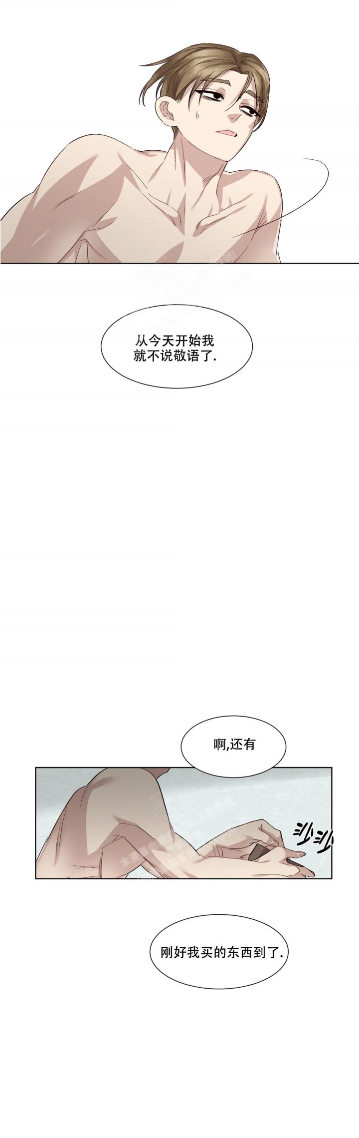 《洁癖症前辈》漫画最新章节第10话免费下拉式在线观看章节第【9】张图片